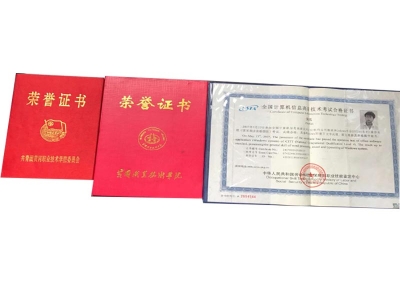 榮譽證書